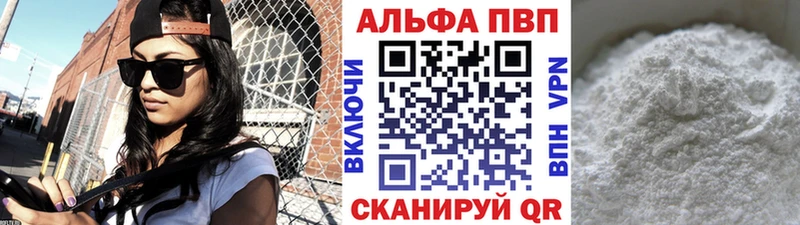 A-PVP СК  где купить наркоту  площадка как зайти  Котово 