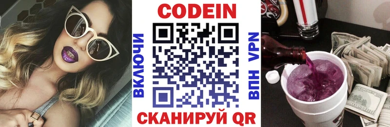 цена   Котово  Codein напиток Lean (лин) 