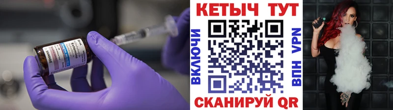 КЕТАМИН VHQ  продажа наркотиков  Котово 