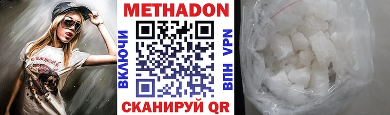 Метадон мёд  Котово 